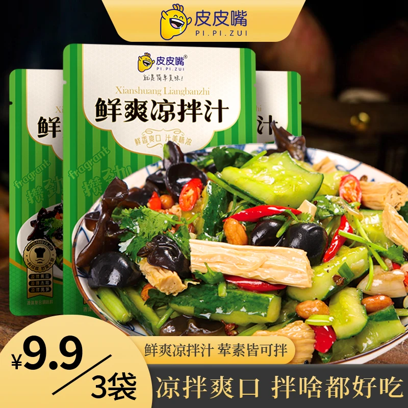 皮皮嘴鲜爽凉拌汁80g家用凉拌黄瓜凉拌皮蛋凉拌毛豆海带丝调味汁