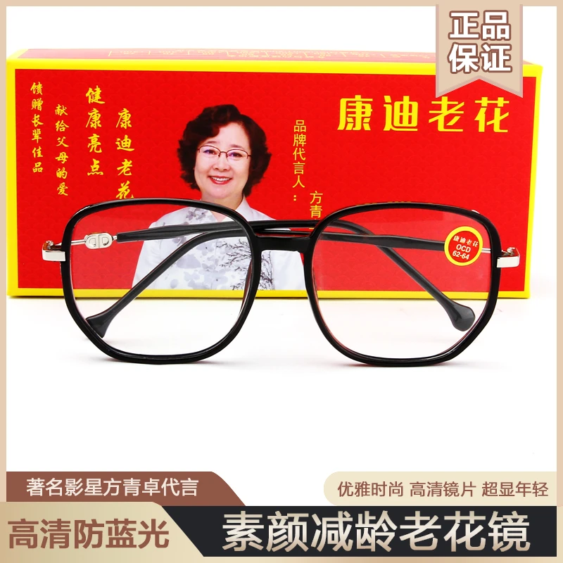 康迪老花【气质修颜】2024新款老花镜星光细闪时尚减龄老花眼镜女