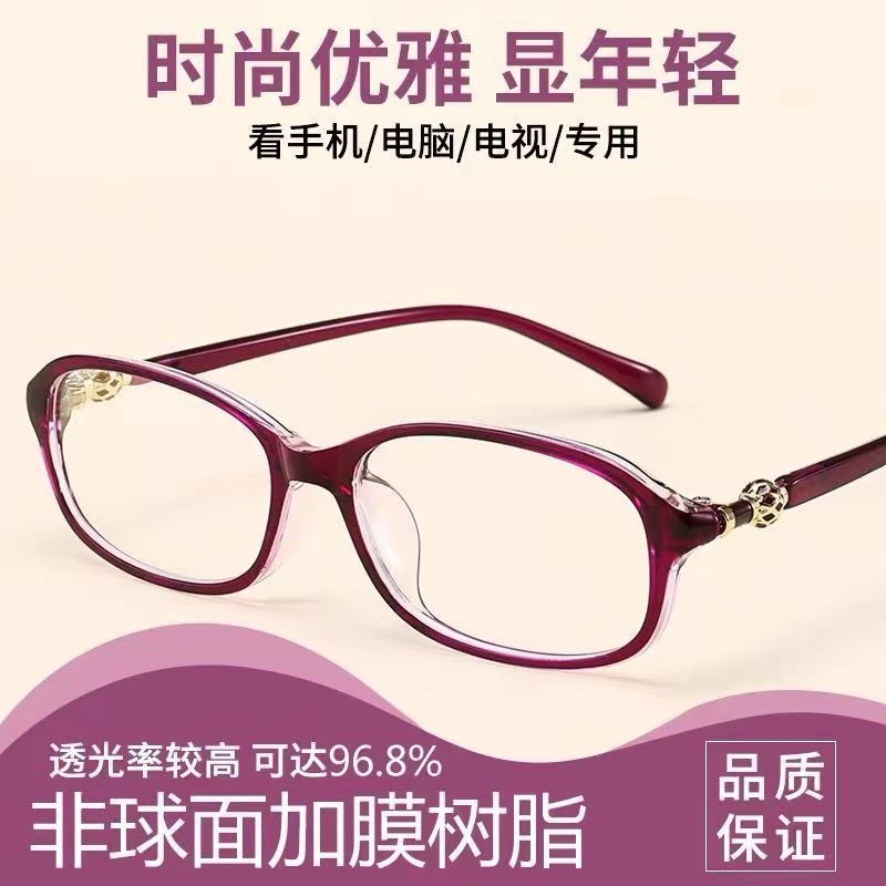 时尚老花镜蓝光时尚老花镜蓝光高清优雅树脂透光球面女款气质护目