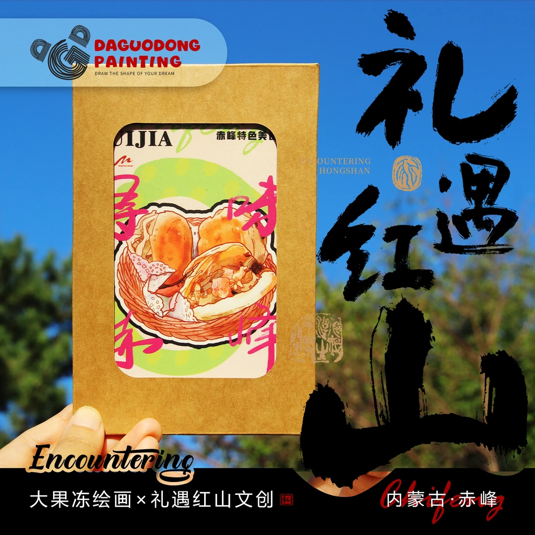 赤峰文创【礼·遇红山】明信片一盒
