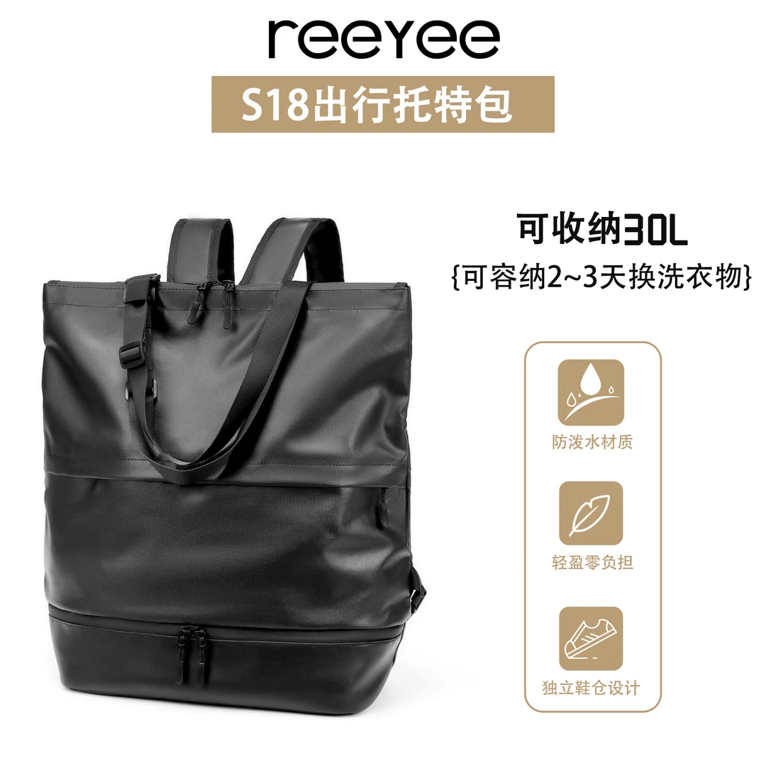 S18 新款多功能托特包两用手提双肩拎包出游通勤休闲简约男女包包