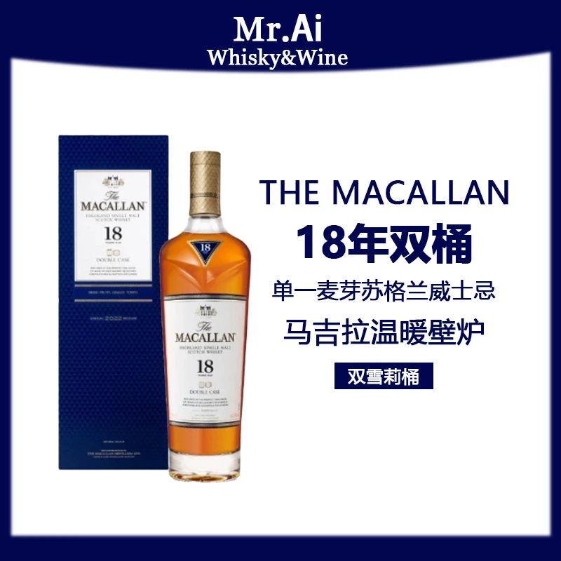 苏格兰威士忌·18年蓝钻单一麦苏格兰芽威士忌