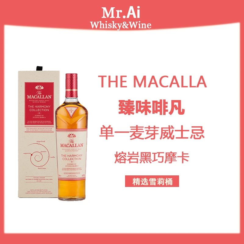 苏威·臻味不凡系列•臻味啡凡/琥珀奇境单一麦芽威士忌