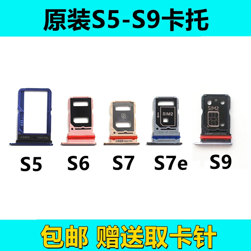 适用vivo S5 S6 S7 S7e S9 S9e卡托卡槽sim卡座卡套 插卡