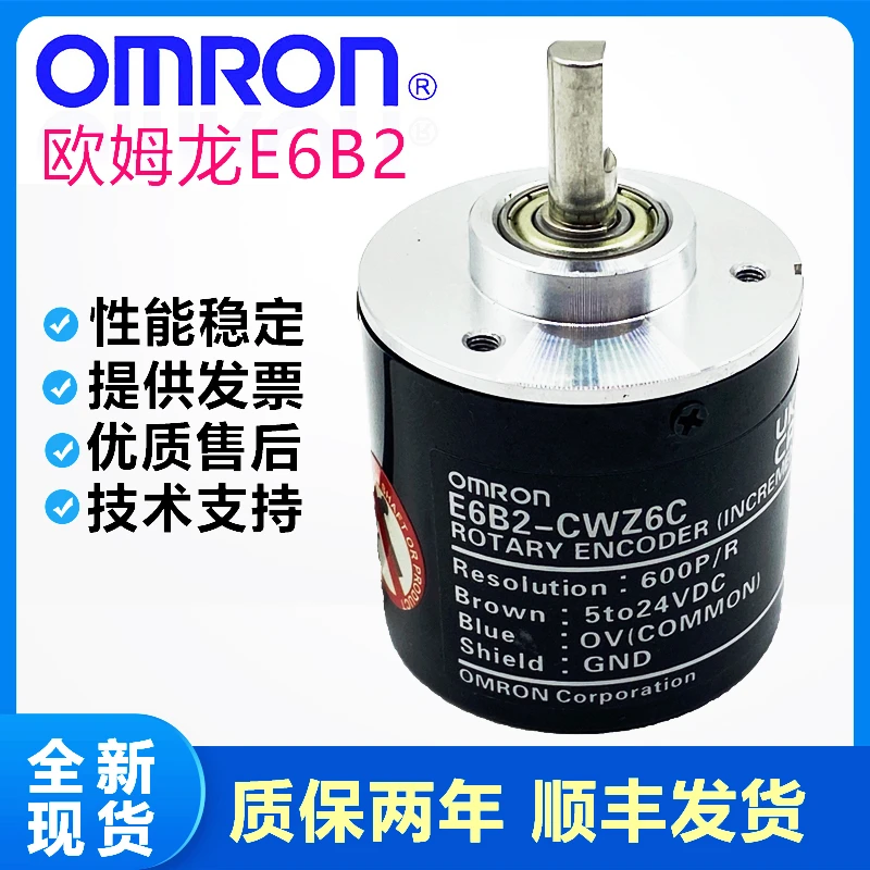 E6B2-CWZ6C 欧姆龙CWZ1X CWZ5B 3E 5G编码器光电增量式旋转编码器
