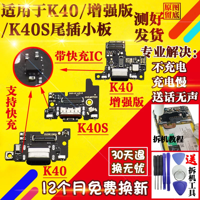 适用于红米k40尾插小板 k40游戏增强版 卡槽小板 k40s k40pro充电