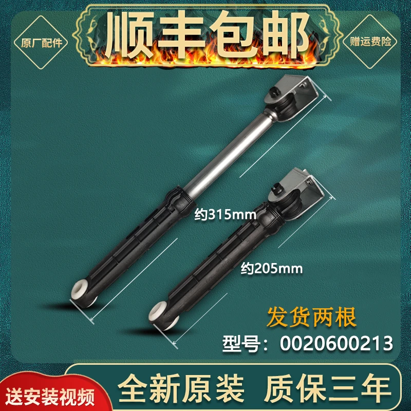 滚筒洗衣机减震器XQG90-BX1228A-BX12288Z-BX12288A减振避震