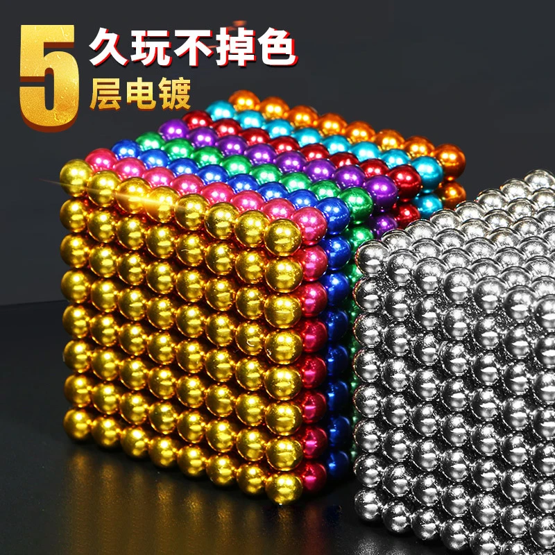 磁力球巴克球全套魔力磁铁球解压玩具巴克球磁力珠大号彩色吸铁球