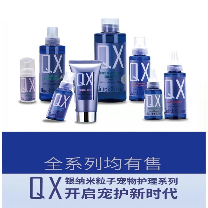 香港QX宠物眼睛洁护液洁耳液口腔清洁清新口气多功能皮肤修复素