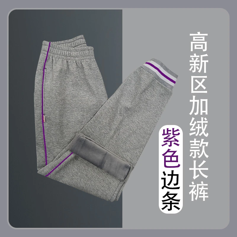 思宝特伊山东省济南市高新区紫色边条加绒裤150-180（紫色款）