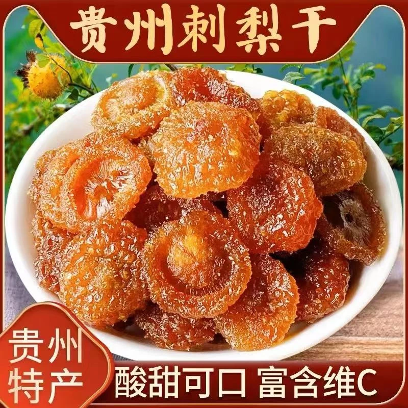 刺梨清香果干维C袋装贵州特产土特产富含VC休闲零食新鲜刺梨果脯