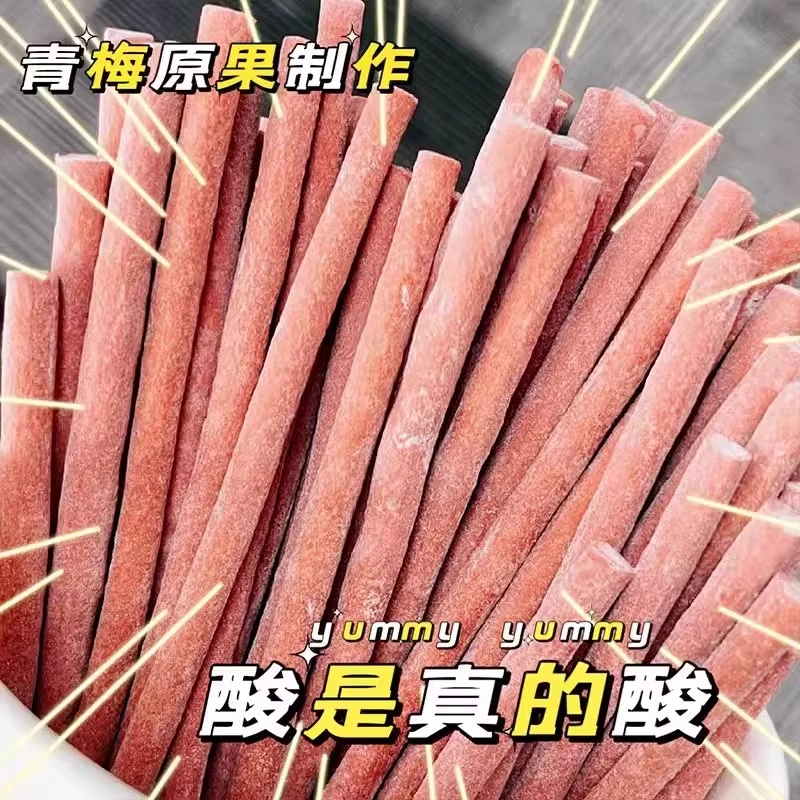 【无核青梅条】网红爆款酸梅条巨酸原味梅条营养酸甜长条开胃小零食