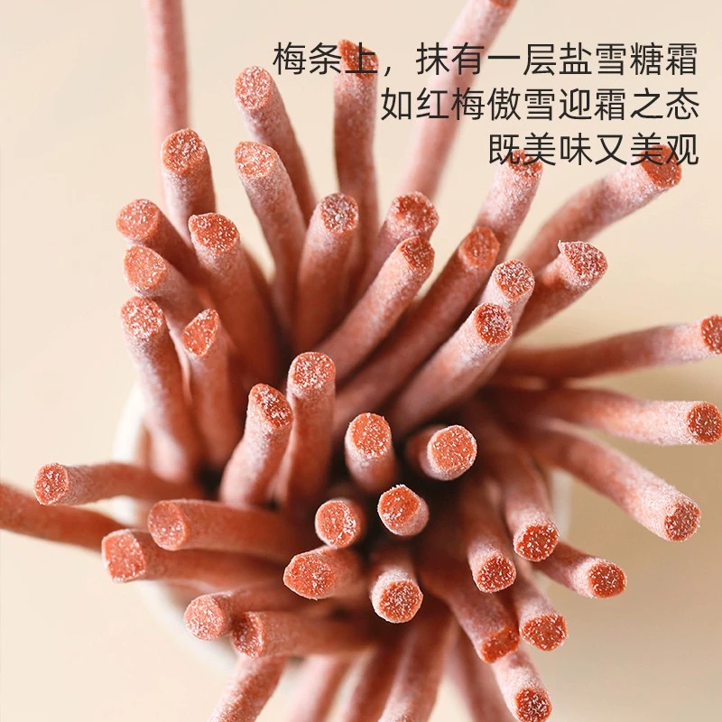 浙梅陈皮味原味长条青梅条话梅无核青梅办公室零食解腻酸甜梅条干