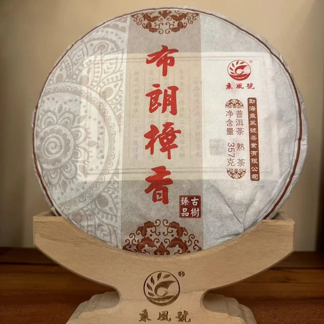 布朗樟香 普洱古树熟茶357克（送试喝茶样）