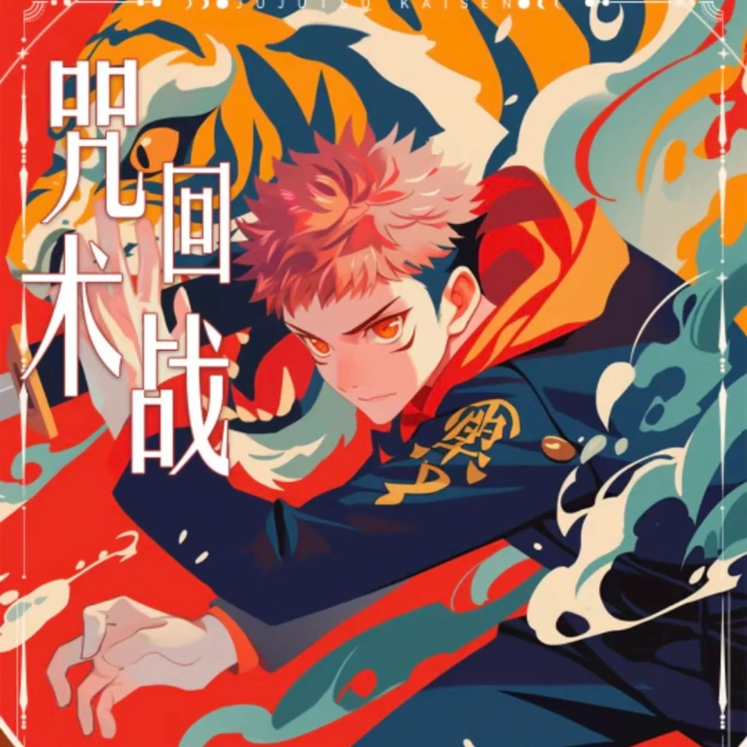 【咒术回战】奇米谷“杯垫+吧唧”咒术回战同人二创徽章吧唧系列盲盒