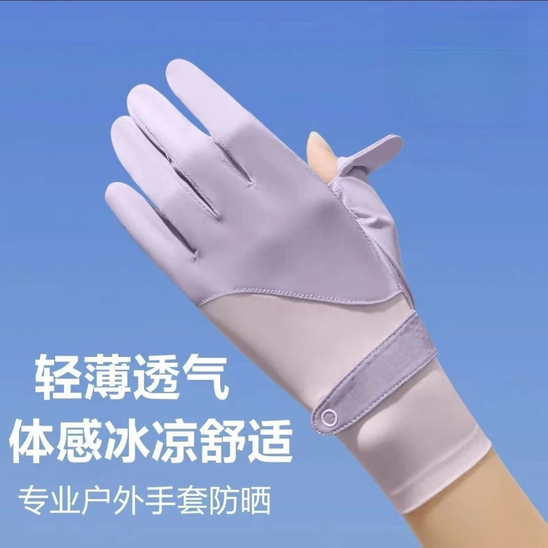 夏季防晒手套女防紫外线薄款透气防滑露指触屏专业开车骑车hy
