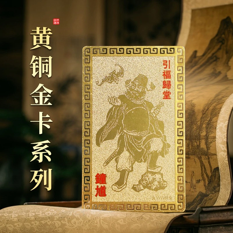 财神正财偏财符铜片卡招财文殊菩萨金卡随身催财金卡平安护身摆件