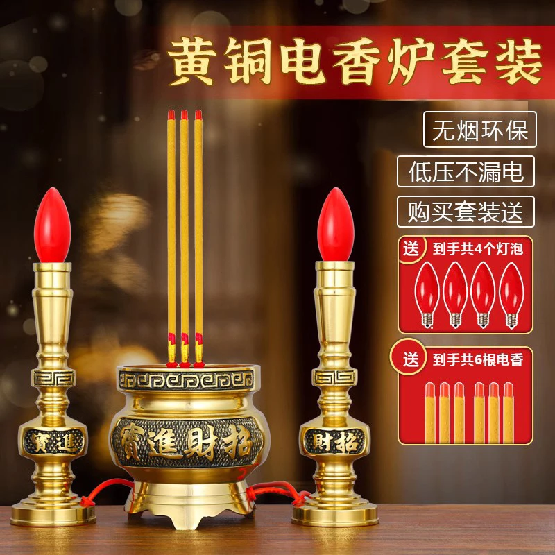 纯黄铜led适用电子香烛台插电香薰炉套装财神蜡烛台灯家用室内