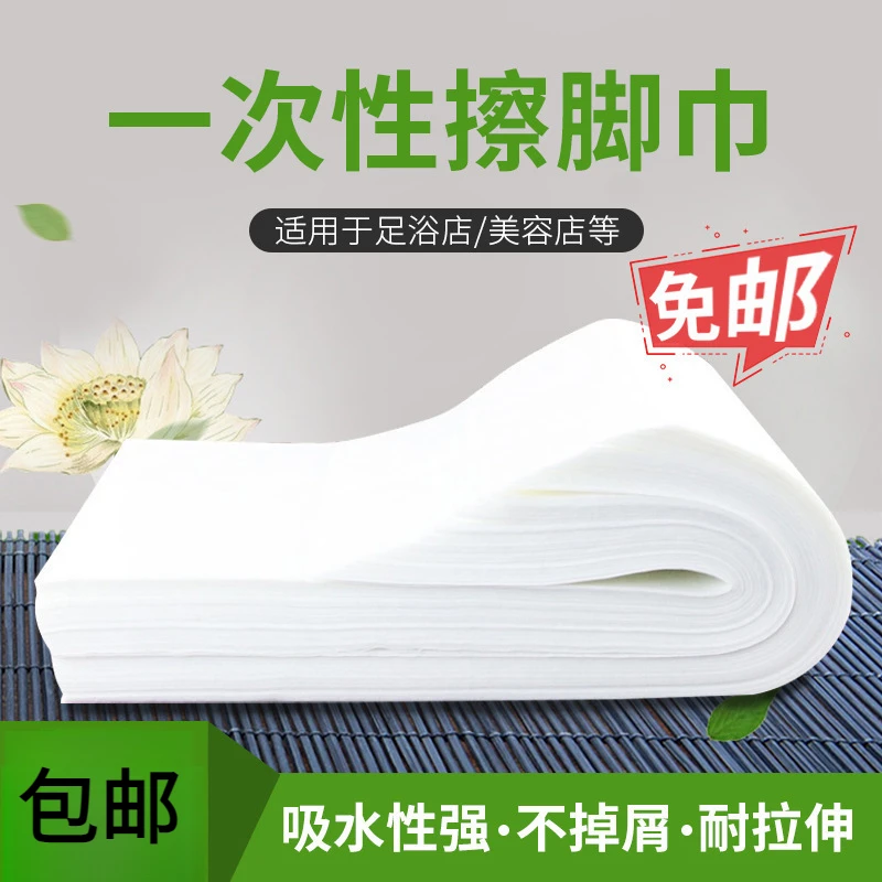 足浴木浆纺布包邮吸油纸美容院一次性毛巾桑拿擦油按摩发性浴一次