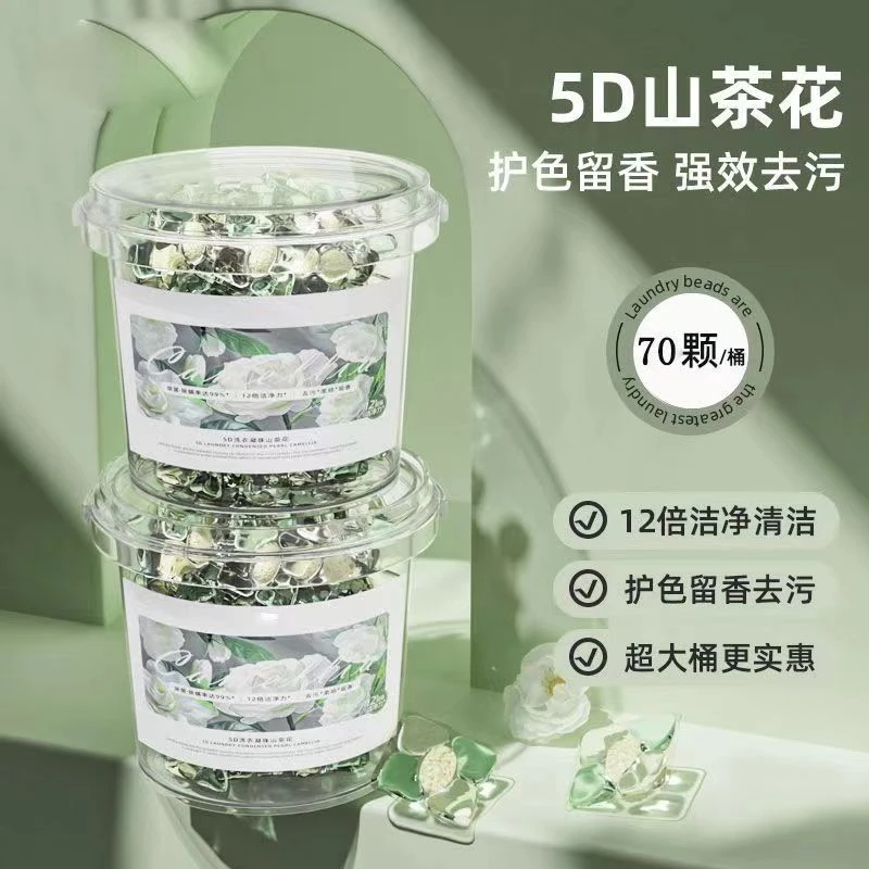【140颗】山茶花洗衣凝珠五合一浓缩速溶香氛持久强力留香