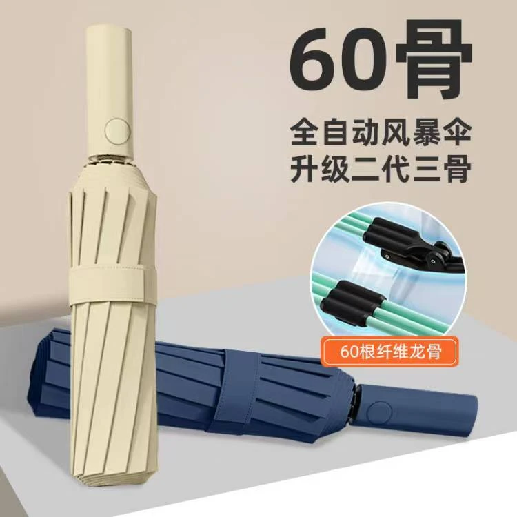 水彩小景六十骨全自动雨伞大号双人防风晴雨两用遮阳伞防紫线防晒