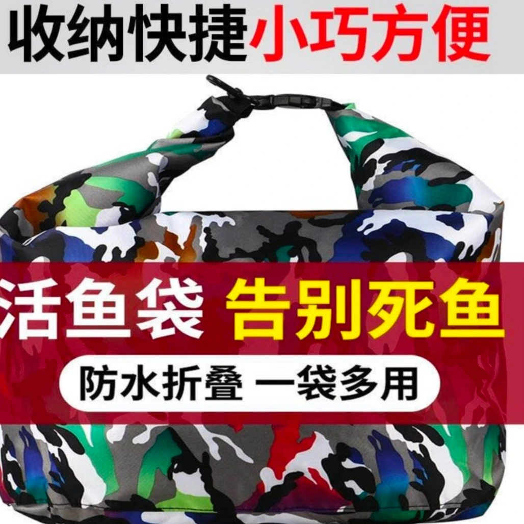 加厚活鱼袋防水方便密封折叠袋装鱼袋大号手工乾坤袋