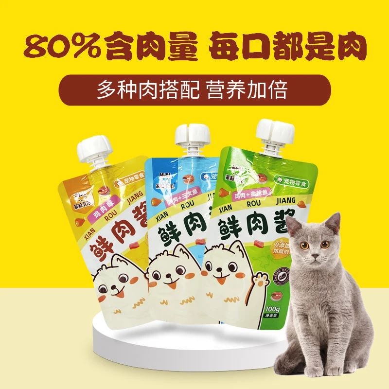 宠物猫鸡丝鱼肉软饭包成猫幼猫三文鱼金枪鱼增肥补水零食吸吸肉酱