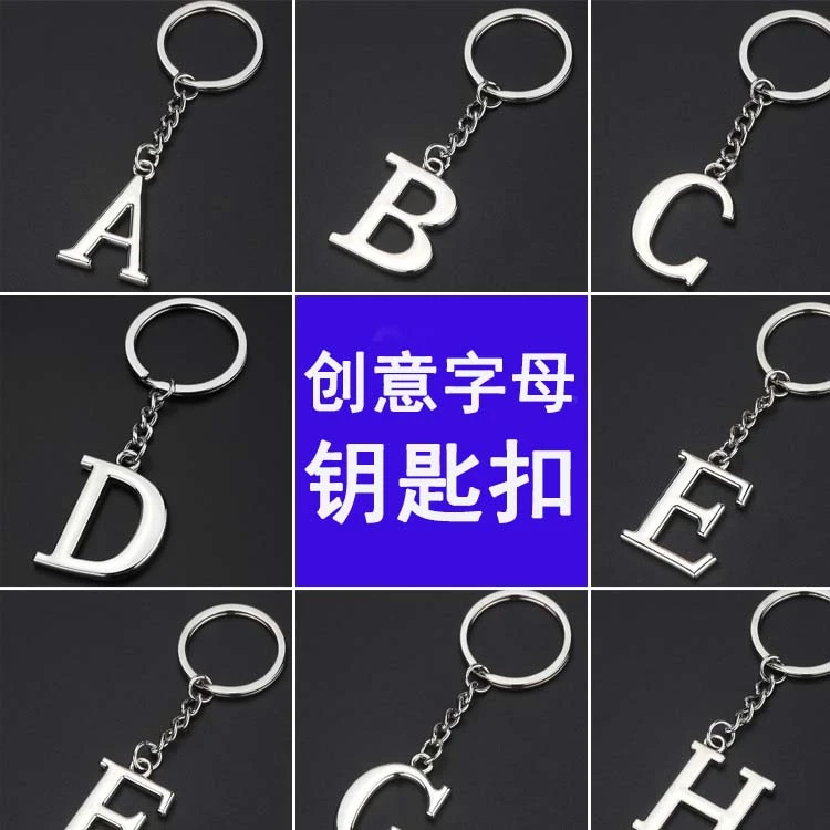创意26个英文字母钥匙扣男士热销数字钥匙扣箱包配饰吊坠Keychain