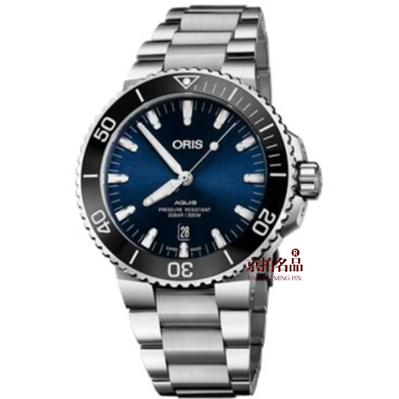99新 Oris/豪利时 潜水系列/全套/表径43.5mm