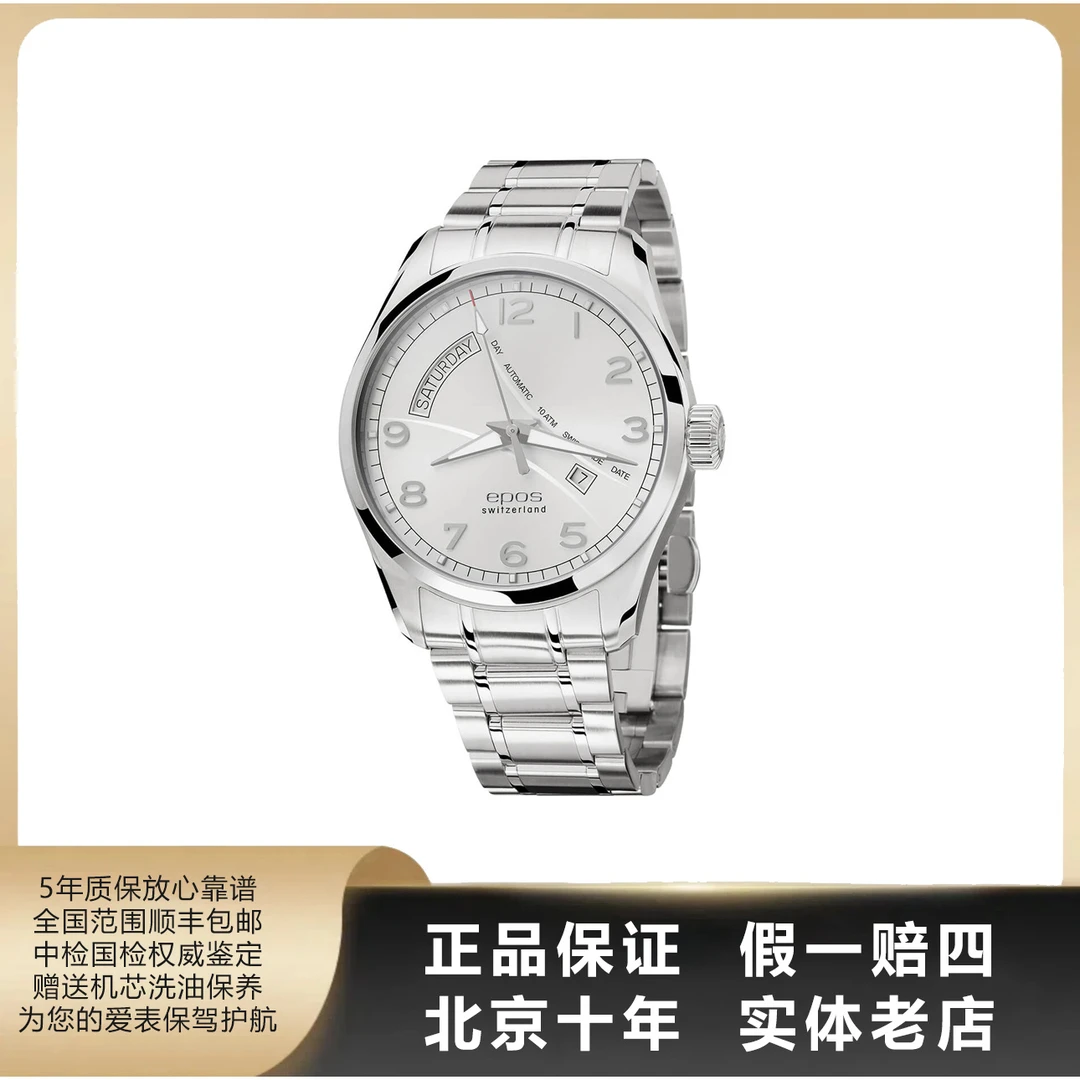 95新 EPOS/爱宝时 激情系列/单表/表径43mm/参考15200/0769