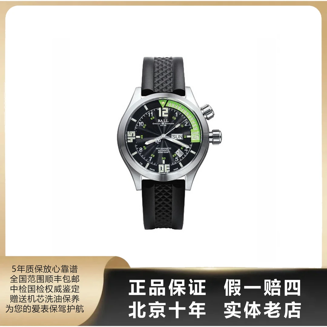 95新 BALL/波尔 工程师长官系列/单表/表径42mm/参考16780/3680