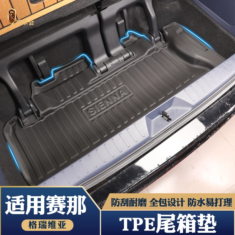 适用丰田赛那后备箱垫格瑞维亚改装后尾箱TPE防水尾箱垫内饰防护