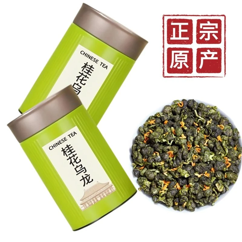 正宗原产新茶桂花乌龙茶正宗安溪特级铁观音高山茶浓香型窖制桂花