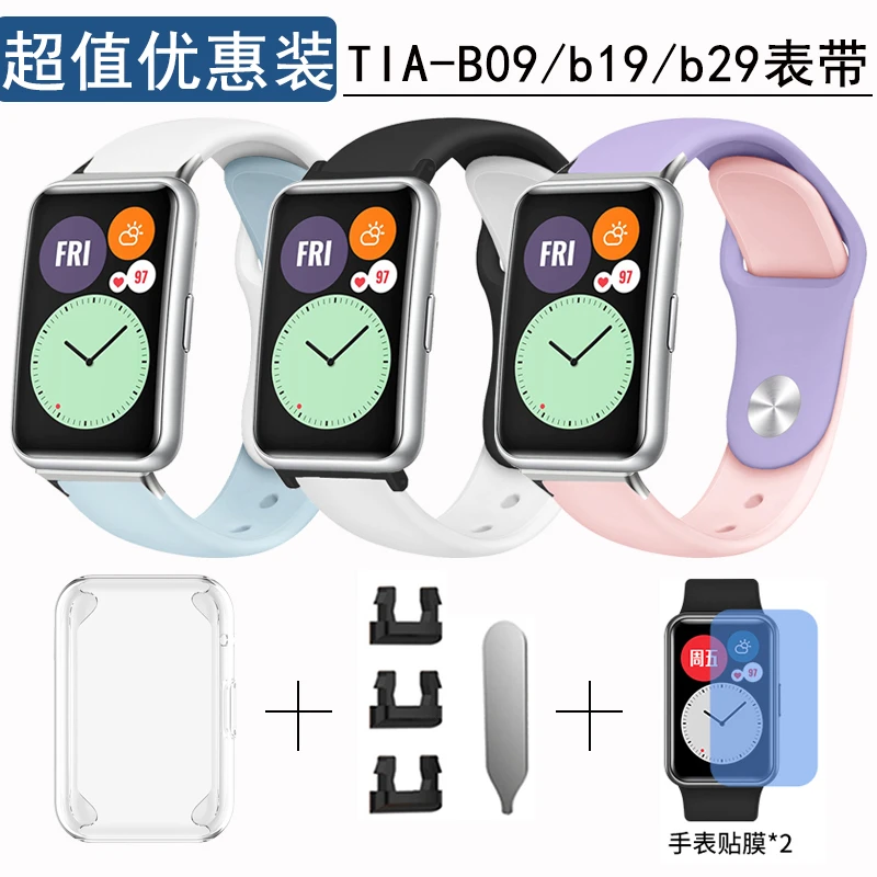 适用华为fit new表带fit2智能手表TIA-B09/B19硅胶雅致版腕带非原