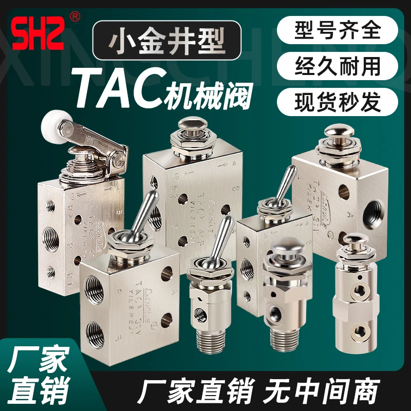 小金井型气动开关手动机械扭子阀TAC2-3V- 4V 31V- 41V-3P-4P-41P