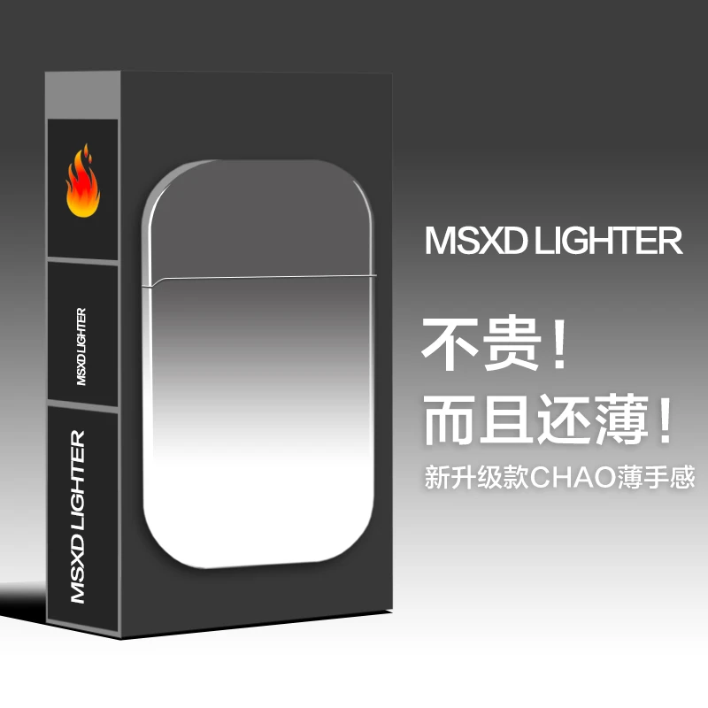 【粉丝福利】网红爆款渐变色打火机防风创意充气个性送男友礼物炫酷