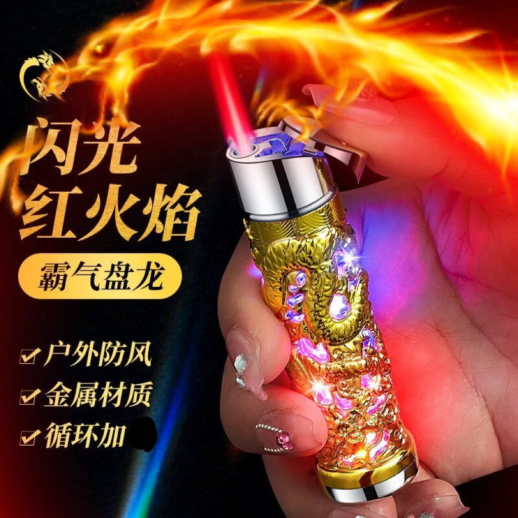 网红浮雕盘龙柱创意打火机龙年防风七彩闪光充气个性高颜值送礼物