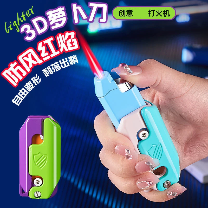 3D炫酷萝卜刀打火机防风个性充气粉色火焰炫酷便携高颜值送男友潮