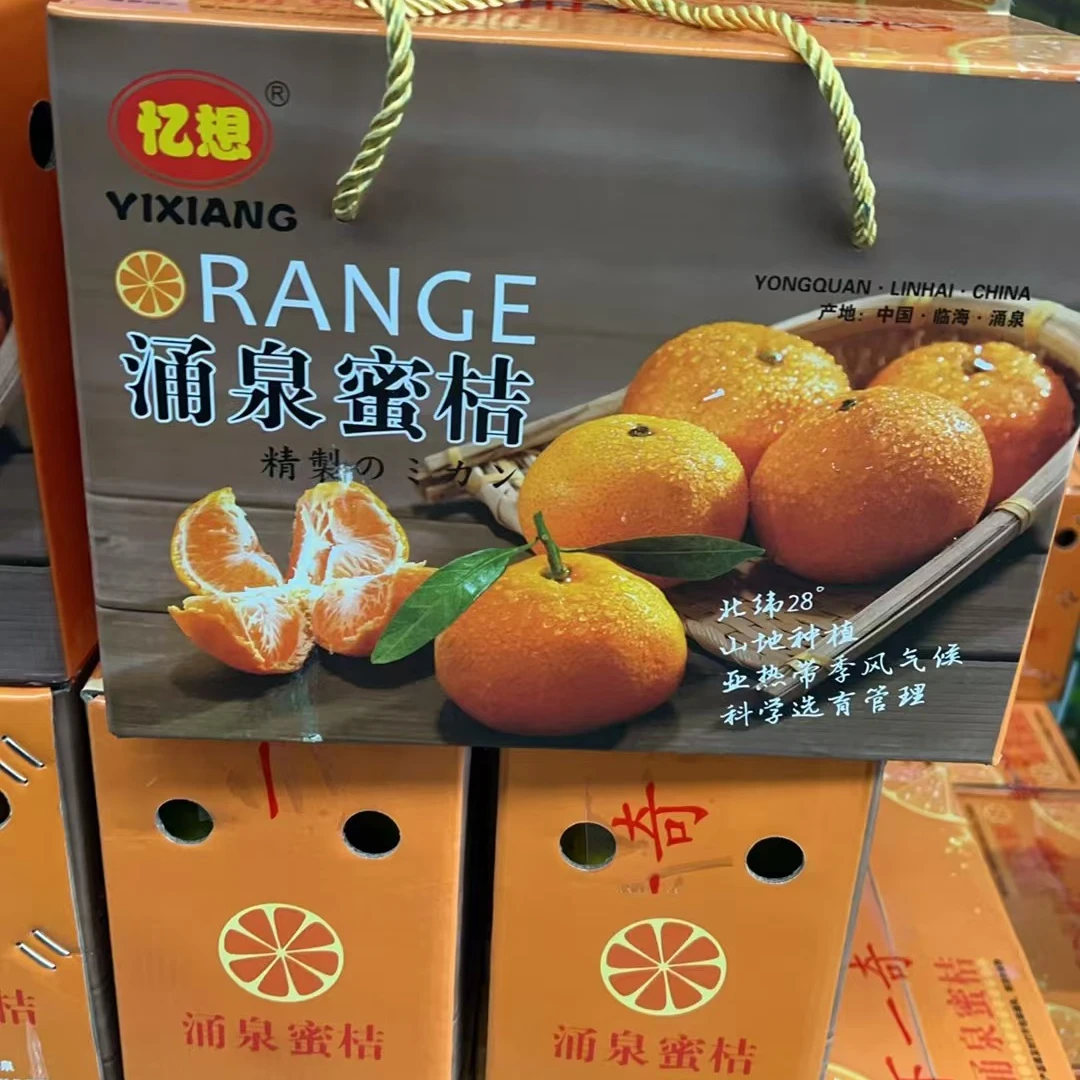 【周谷堆自营】涌泉蜜橘净重4斤应季新鲜酸甜可口现货现发包邮（29）
