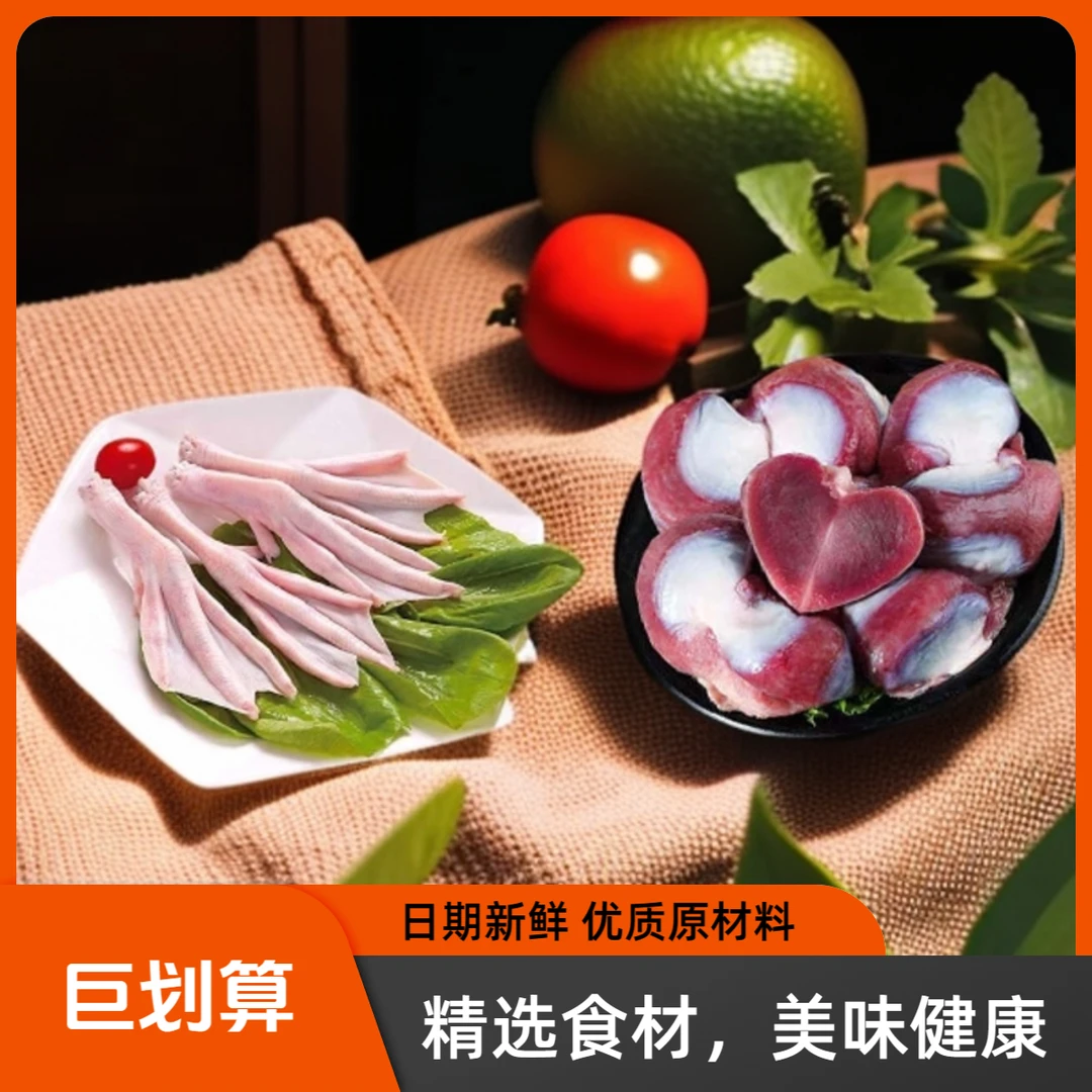 【周谷堆美食】鲜冻冻鸭掌/鸭胗两包组合4斤源头把控现货包邮（142）