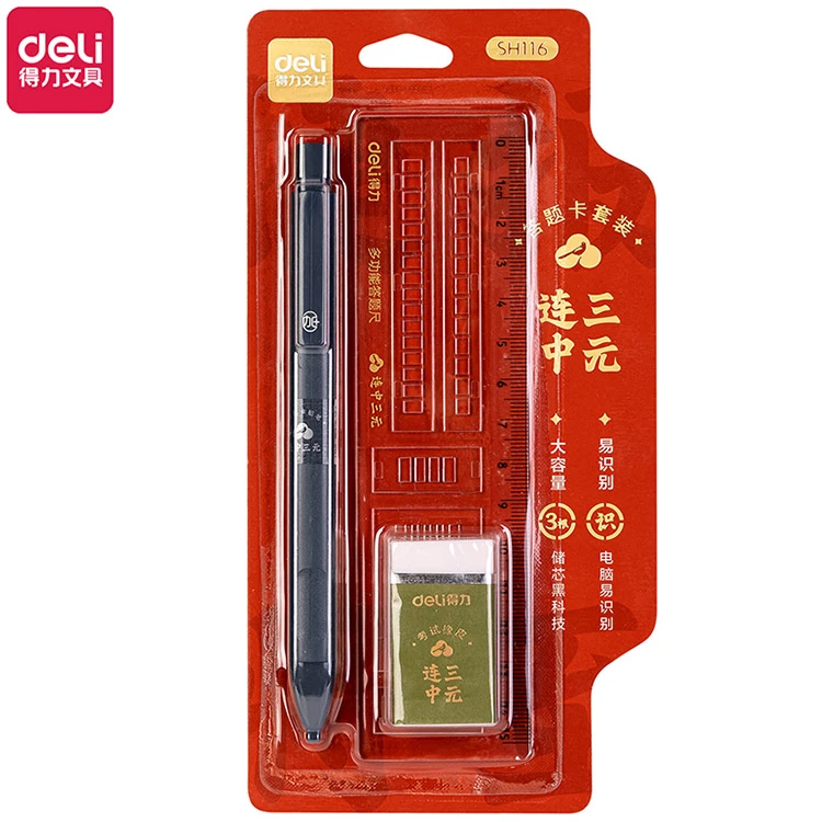 SH116 连中三元大容量答题卡铅笔2B(黑)(套)