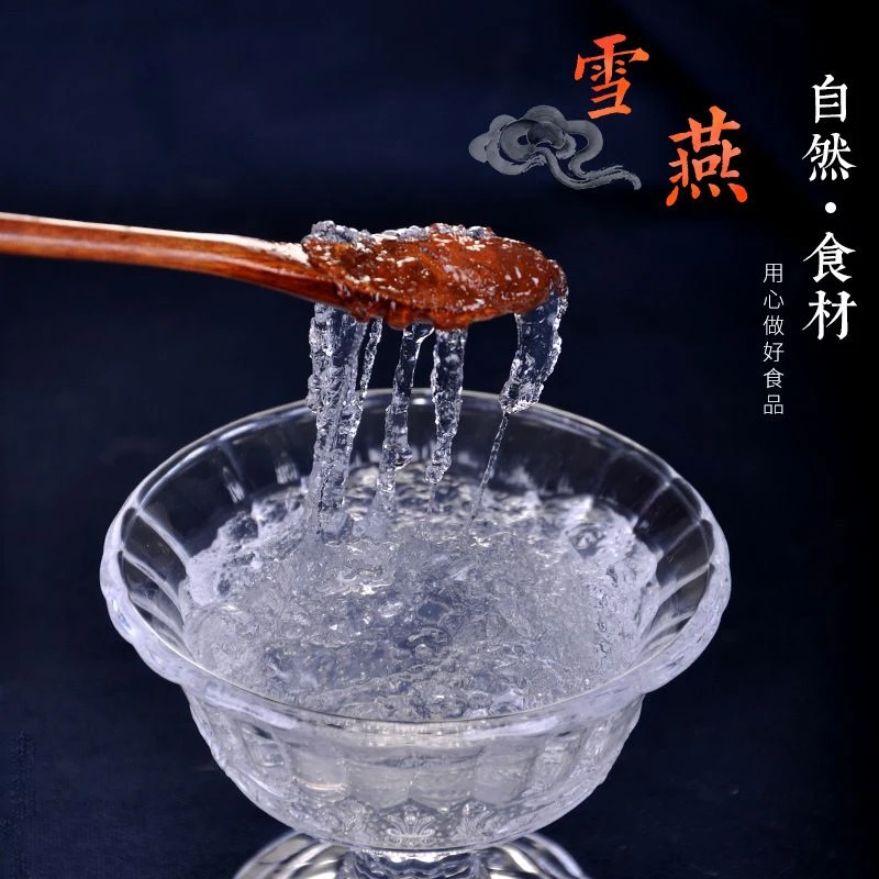 【甄选】3A拉丝雪燕1500克