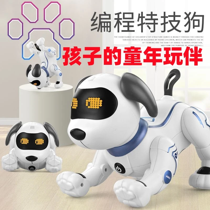 【孩子的童年玩伴】智能机器狗编程遥控机械儿童男孩益智玩具