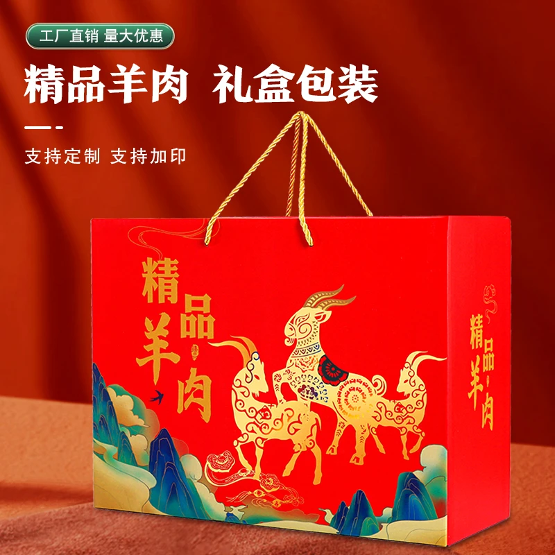 羊肉礼盒包装盒空盒通用肉类牛肉羊肉纸箱空箱10-15斤左右平顶箱