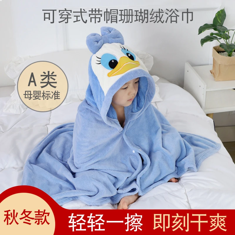 儿童浴巾斗篷柔软吸水珊瑚绒宝宝浴巾浴袍可穿式带帽卡通披风加厚