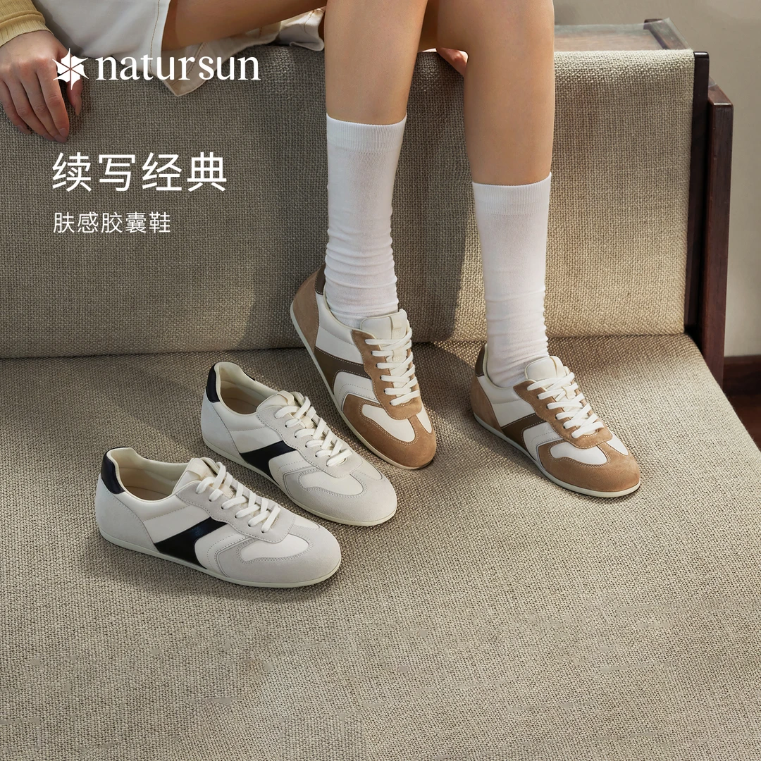 natursun24新款休闲鞋拼色平底复古德训鞋舒适板鞋女N24406812