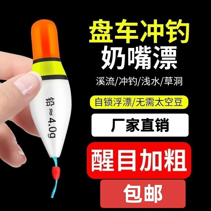 【整包纳米奶嘴漂】溪流冲钓漂冲漂短鱼漂高灵敏微物立浅水浮漂盘车