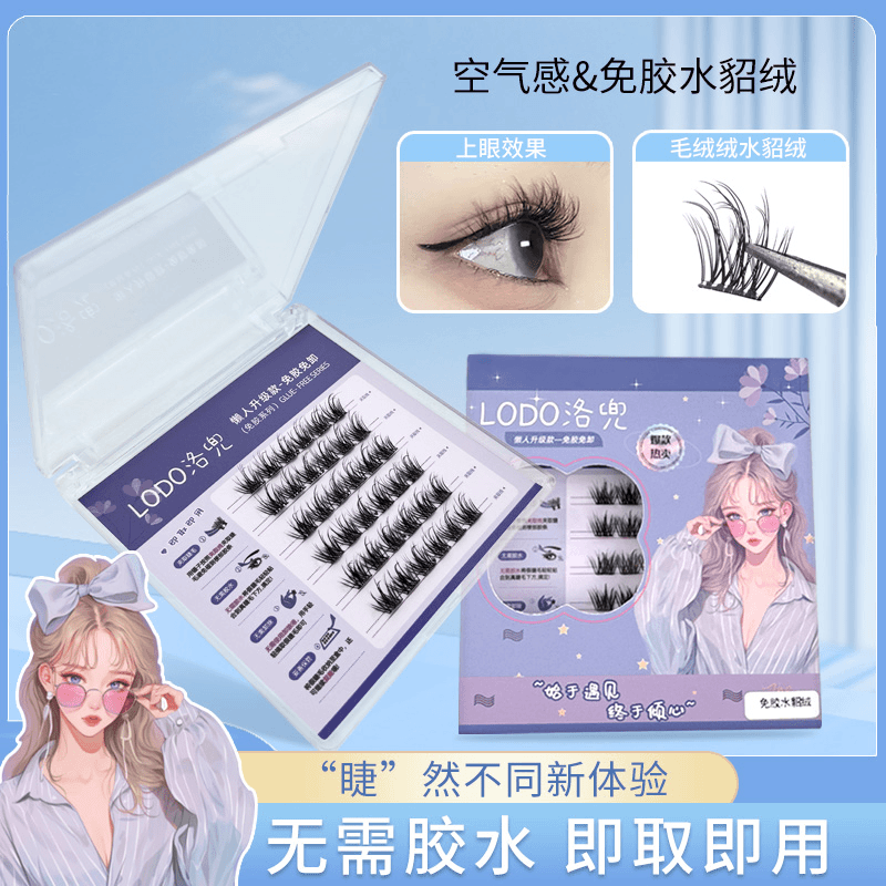 洛兜水貂绒自然款免胶假睫毛单簇卷翘分段式假眼睫毛超软初学者新