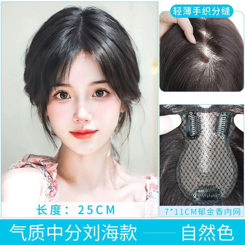 福袋款，头顶补发真发全真人发高颅顶增发量遮白发法式假刘海