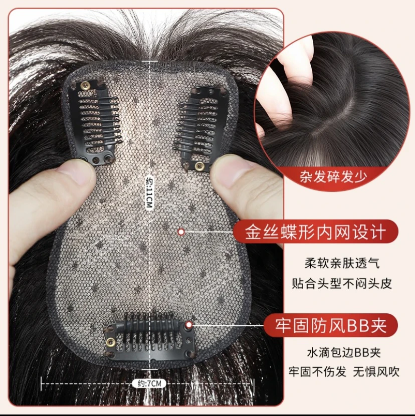 2，全网爆款金丝波点7×11网底，27 厘米，全真发仿真头皮补发片